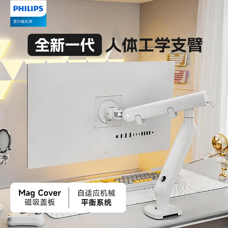 Philips飞利浦显示器支架SPT7308电脑机械臂支臂免打孔升降显示屏