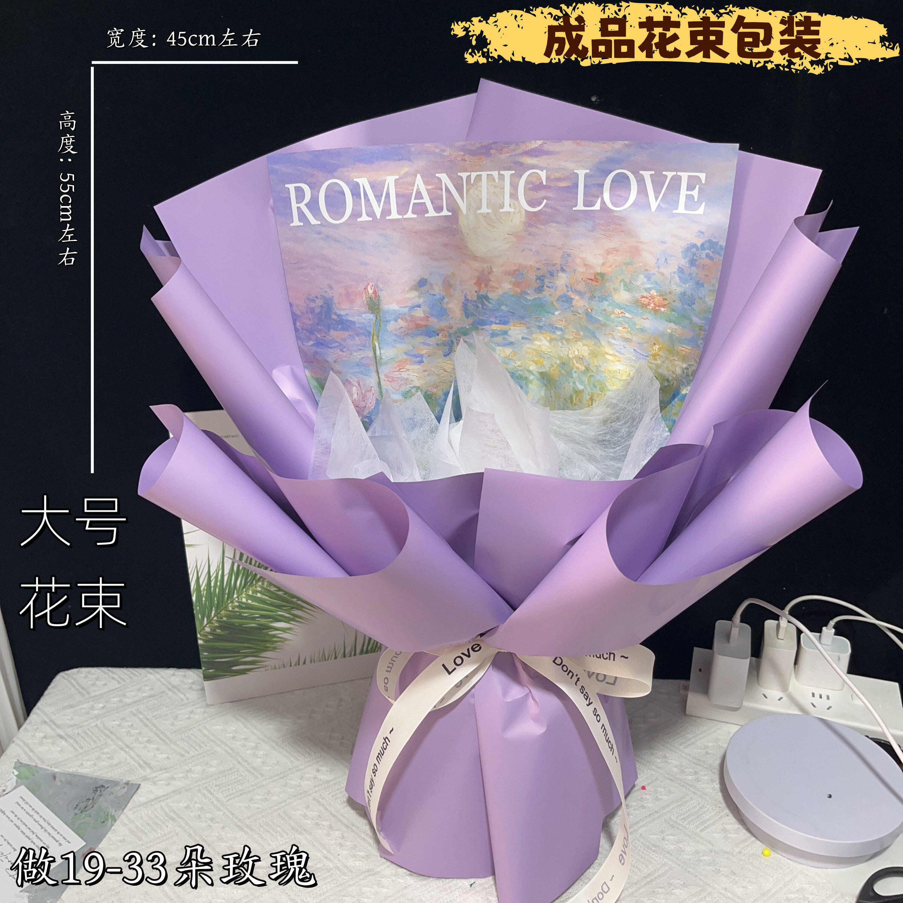 成品DIY手工花束包装纸花束包装生日礼物材料套件鲜花包装