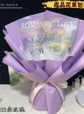 成品DIY手工花束包装纸花束包装生日礼物材料套件鲜花包装