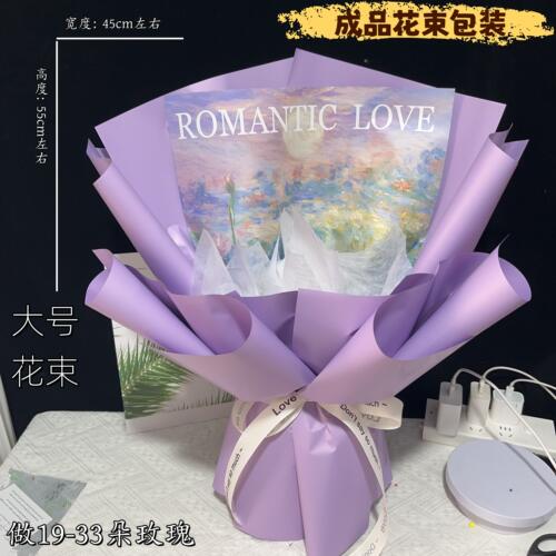 成品DIY手工花束包装纸花束包装生日礼物材料套件鲜花包装
