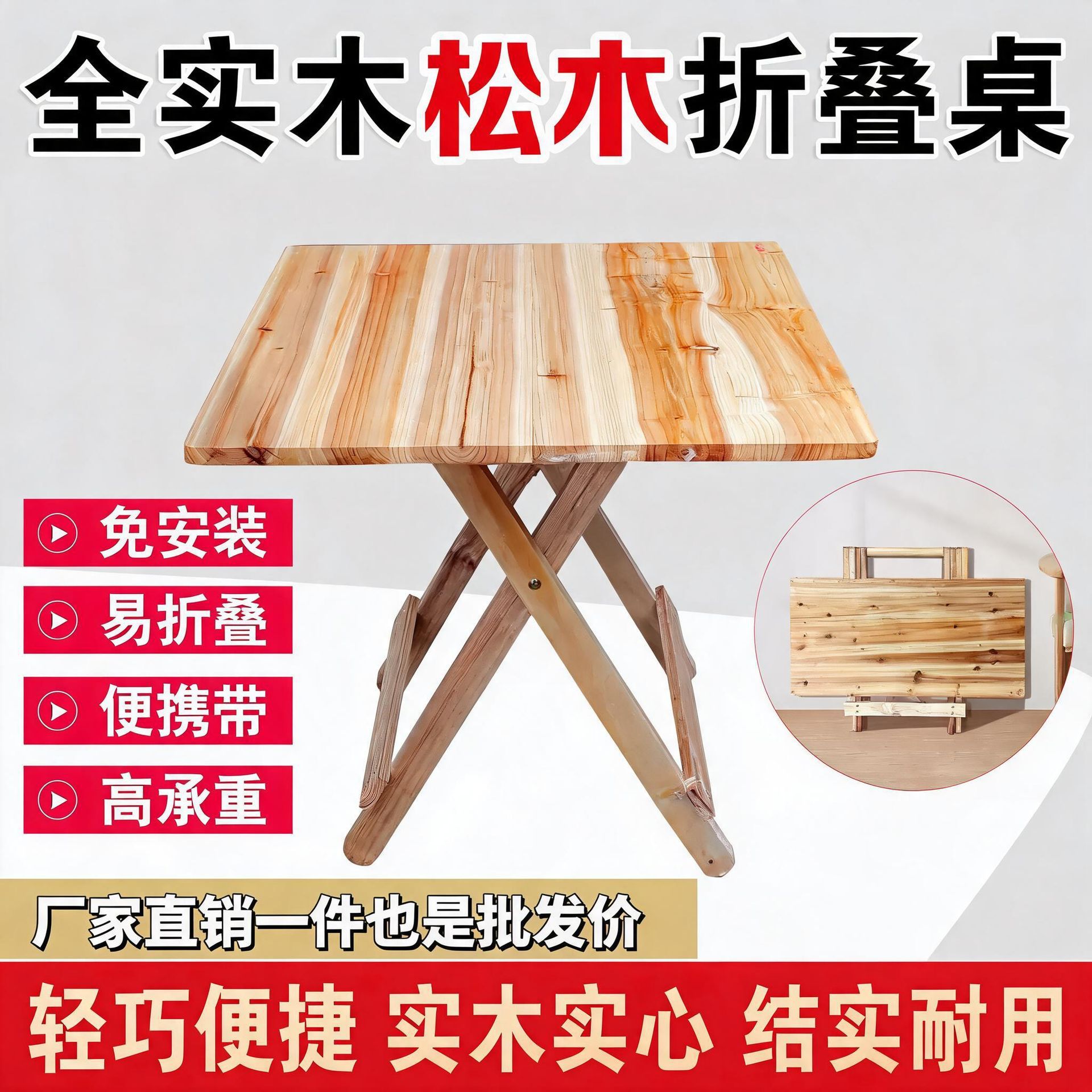 加厚实木折叠桌免安装省空间