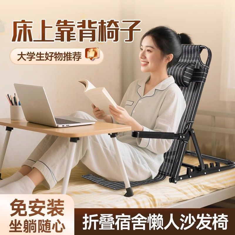 床上折叠躺椅寝室追剧打游戏可调节靠背椅家用榻榻米飘窗靠背垫