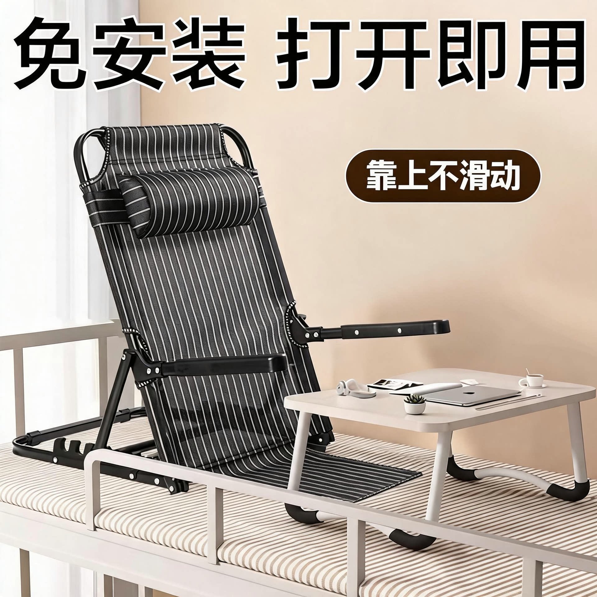 老人床上靠背椅折叠椅卧室飘窗榻