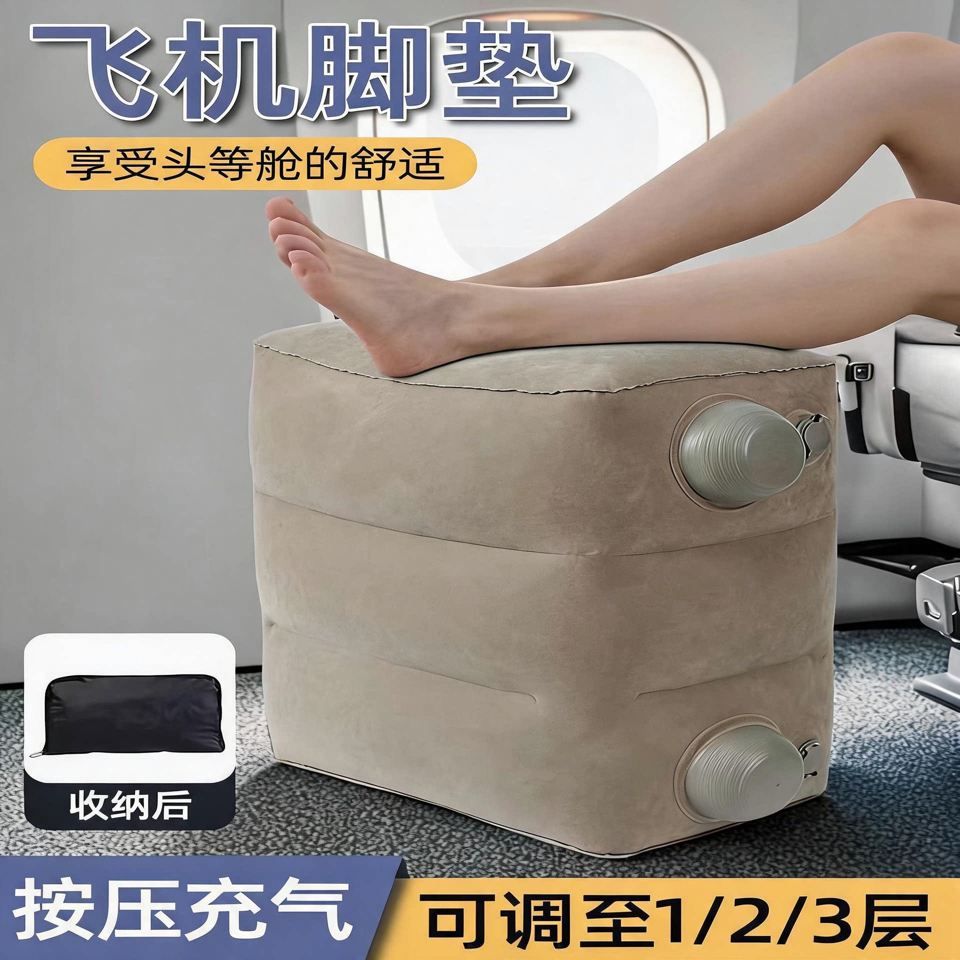 便携充气脚凳办公室脚踏