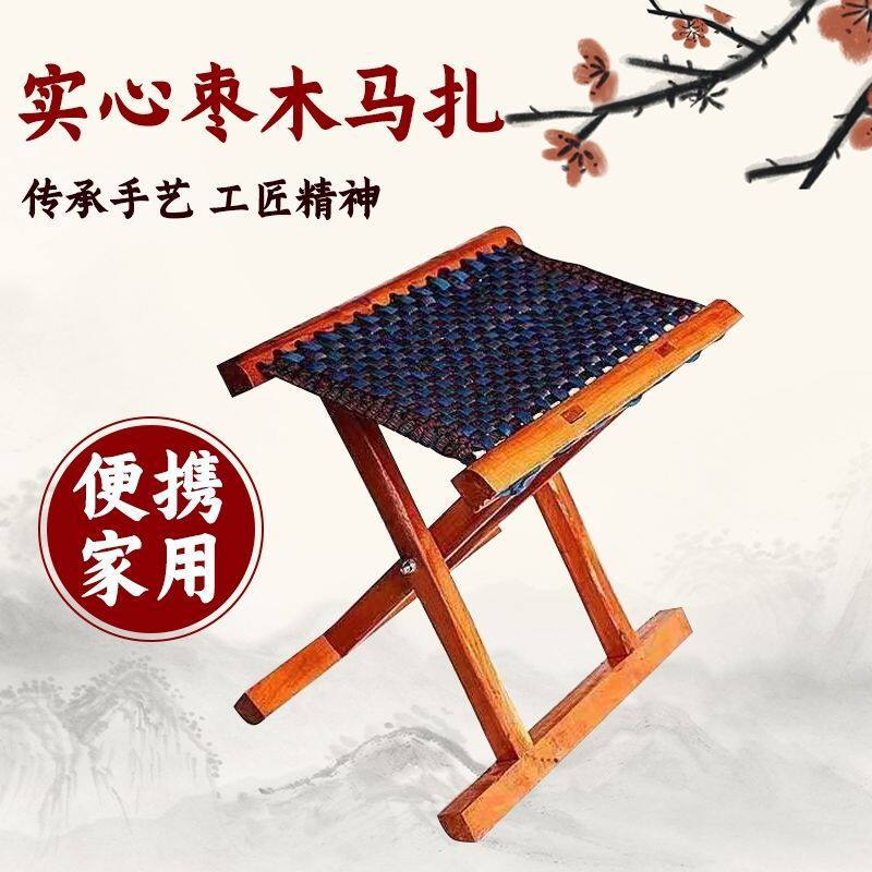 实木马扎加粗枣木芯折叠小板凳农