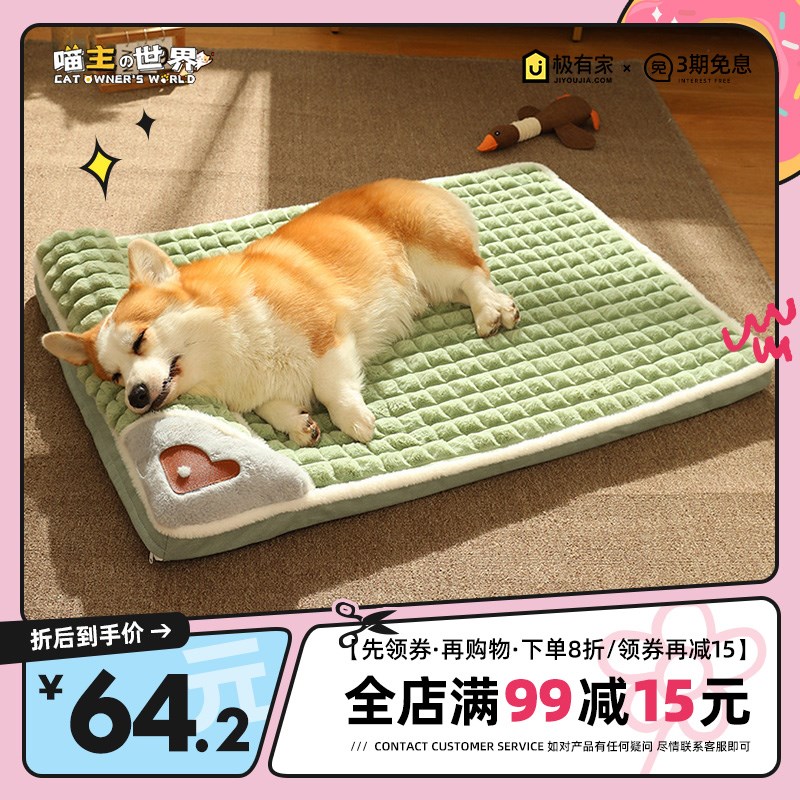 新款宠物垫子可拆洗四季加厚深度睡眠宠物床猫窝宠物窝大型犬狗窝