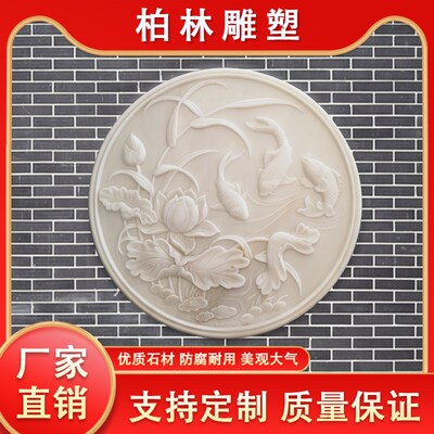 石雕浮雕壁画地雕板晚霞红牡丹花开富贵山水大理石汉白玉福字壁墙