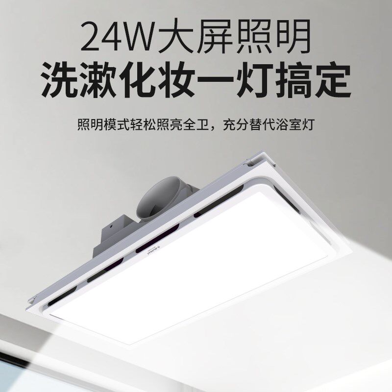 金羚天花排气扇卫生间室内空气循环换气扇灯2合一30X60新风换气机