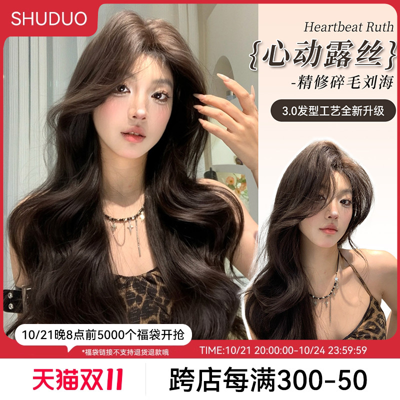 【心动露丝】束朵假发女日常网红长卷发新款大波浪碎毛刘海全头套