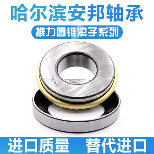 安邦推力滚子轴承 29330 29332 29334 29336 29338 29340 29344