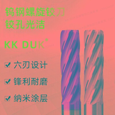 合金铰刀钨钢铰刀10.85 10.86 10.87 10.88 10.89 10.91 10.92