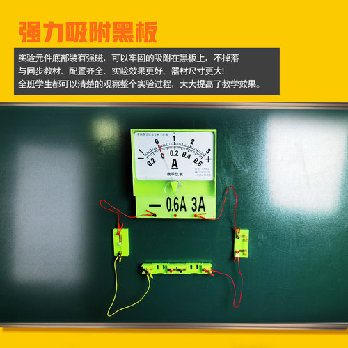 学帆2025教师版磁吸式电磁学演示箱初中物理实验器材全套初三八九