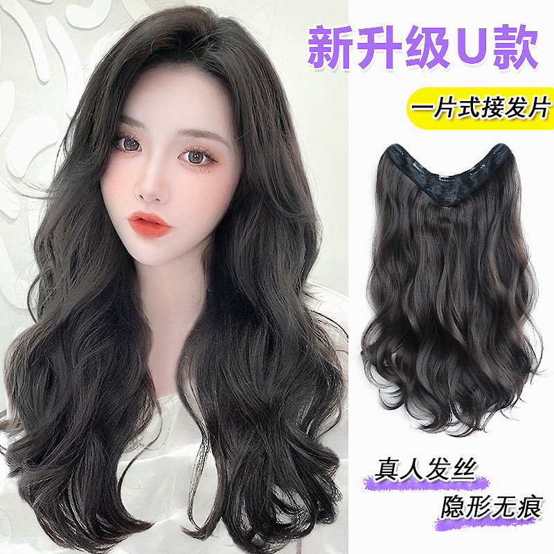 真人发一片式接发片 无痕假发片增发量 甜美风长卷发假发 自然黑