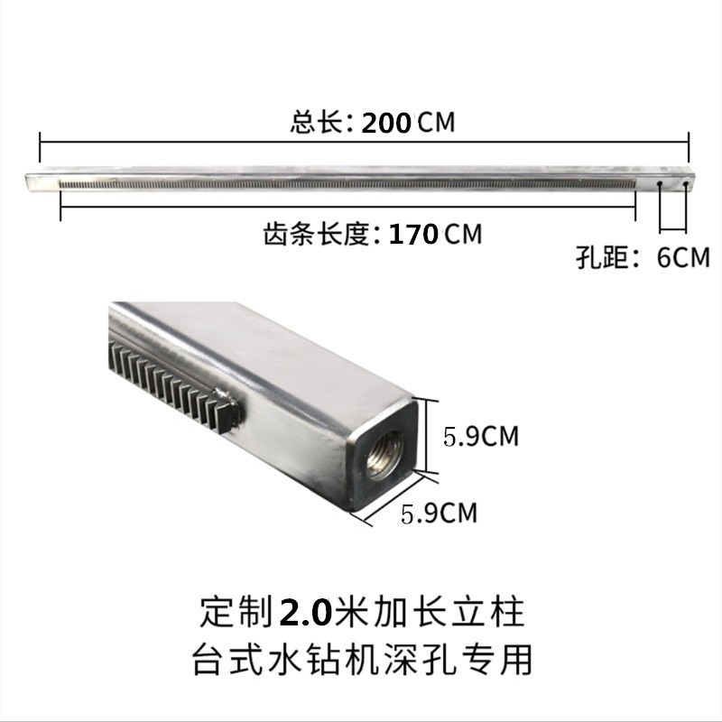水钻机加长立柱1.5m方管带齿条2米滑套轨道方杆2.5米齿高10/14/12
