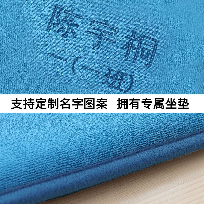 小学生教室坐垫椅垫凳子久坐软座垫宿舍坐垫防滑定制班级姓名套装