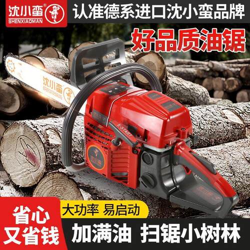 油锯汽油锯伐木锯原装家用油锯德国锯树神器大功率正品二冲程油锯