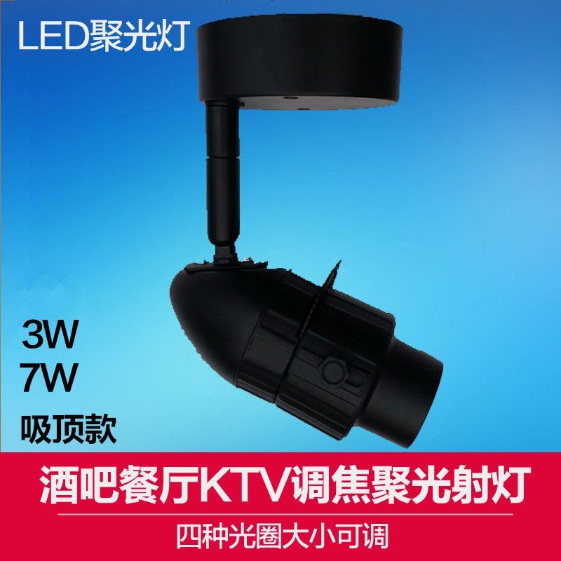 led聚光射灯背景墙调光圈七彩孔灯店铺酒吧餐厅调焦轨道吸顶射灯