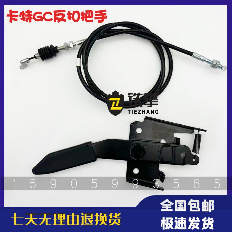 卡特320GC/323/326/330/336/34c/349驾驶室门反扣锁 拉线 把手