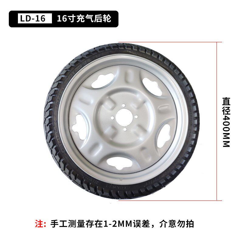 电动轮椅铝合金轮毂实心驱动轮充气轮胎8/101216寸凤凰互邦配件车