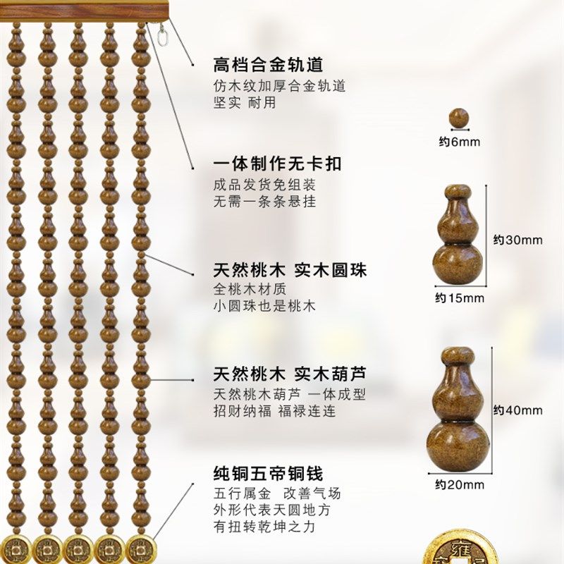 桃木葫芦五帝钱门帘实木珠帘卫生间客厅玄关隔断门对门挂帘免打孔