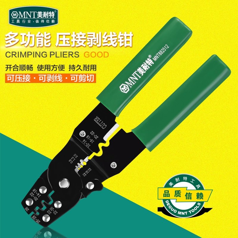 美耐特端子钳铜鼻子压线钳电工剪线钳剥线钳线鼻子接线端子压接钳