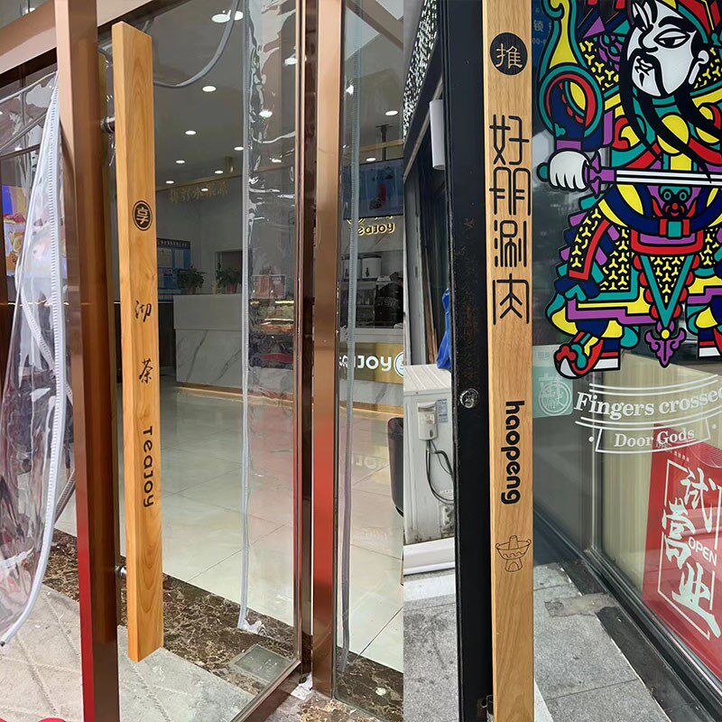 喜茶玻璃门拉手可定制LOGO中式实木定制酒店大门把刻字双开门把手