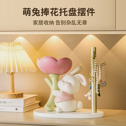 小兔子钥匙收纳摆件玄关入户门置物架客厅可爱装饰品乔迁新居礼品