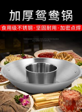 商用不锈钢火锅盆超大容量清汤锅鸳鸯锅平底子母火锅鼎电磁炉专用