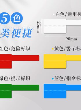 彩色网线a4不干胶标签纸可打印p型线缆线路收纳分类记号贴线标机