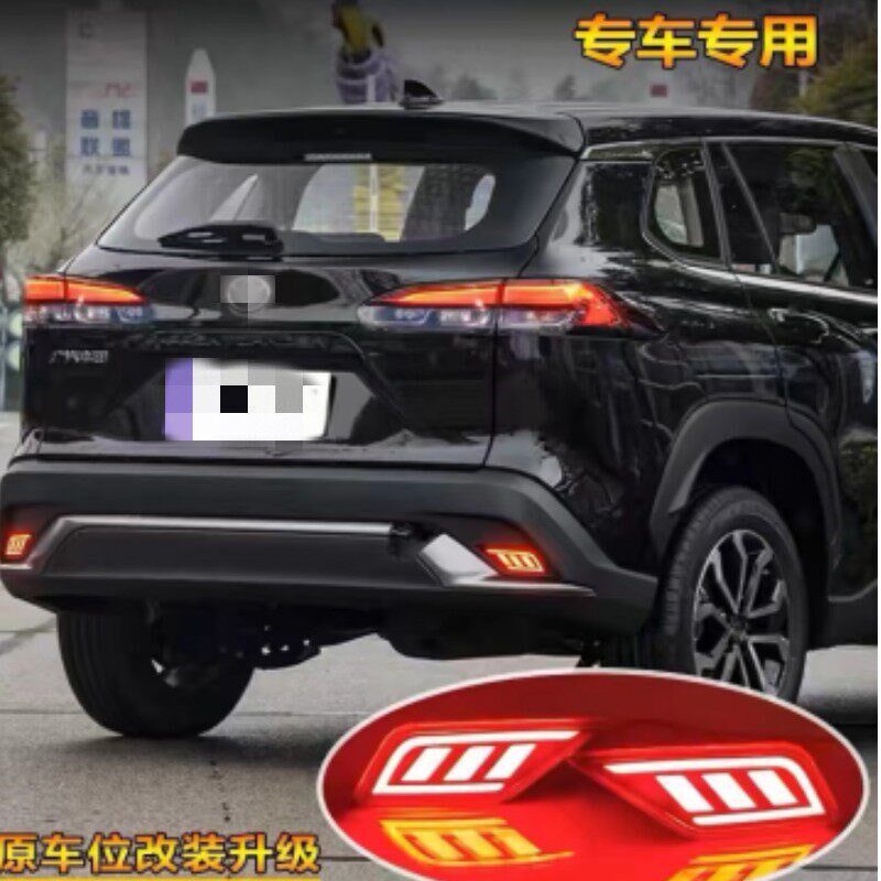 FOR22-23款锋兰达COROLLA CROSS流光LED后杠灯后保险杠尾灯后雾灯