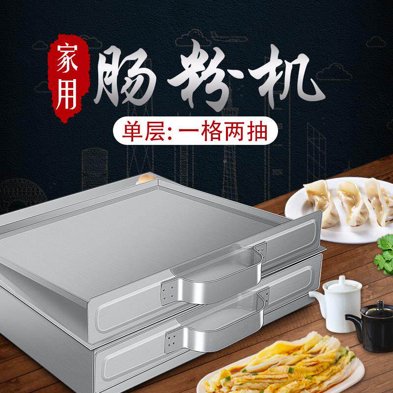 三鼎家用炉粉撑广东肠粉双机商用单层层蒸SD-CFJ肠粉早拉肠专餐用