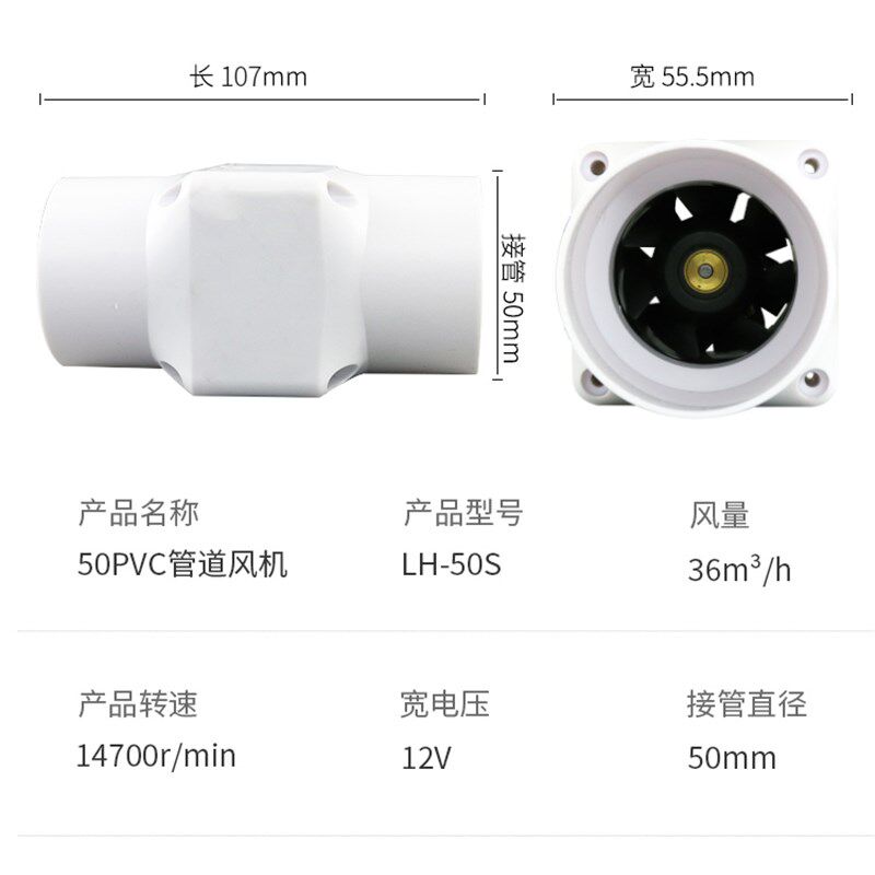 2寸12V强力管道抽风机小型3寸管道换气扇迷你50PVC微型空调孔风机