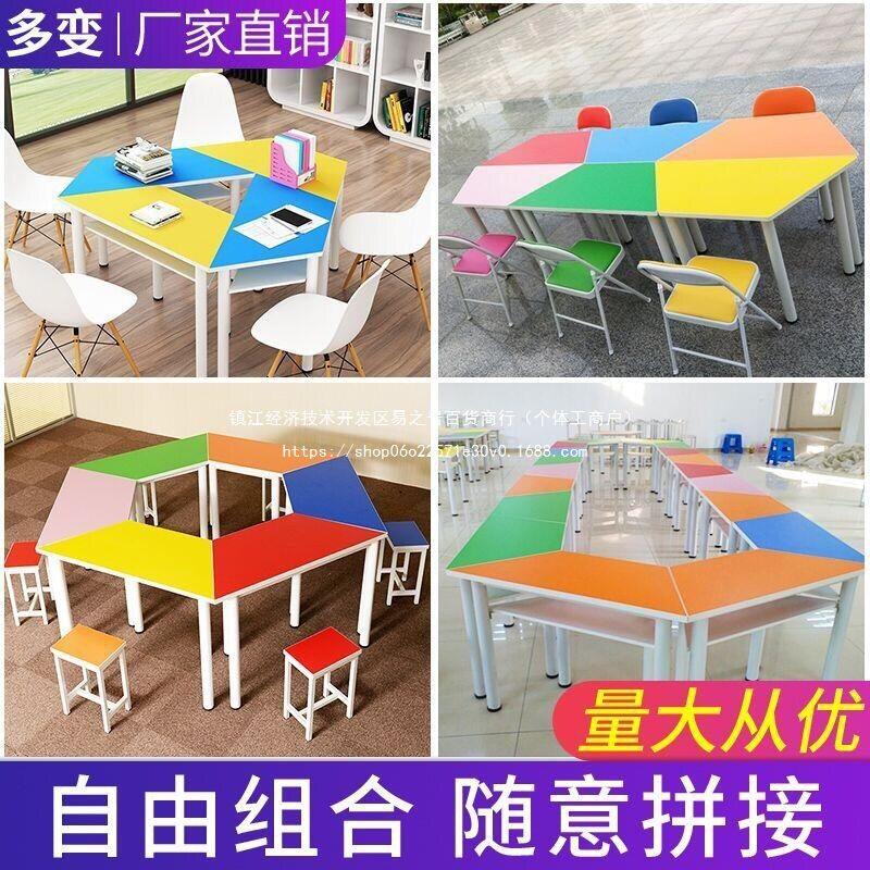 小学生团体辅导培训课桌椅美术教室桌椅梯形拼接桌创意个性公桌