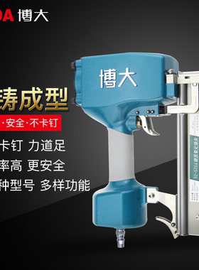博大气钉枪F30T50直钉枪ST64钢钉枪蚊钉枪木工气动钉线槽装修工具