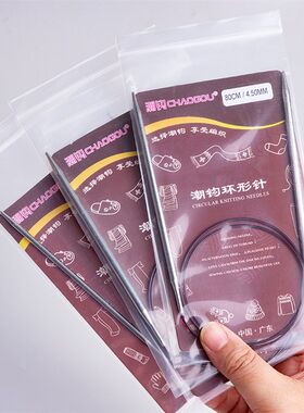 潮钩牌环形针棒针毛线针钩针手工织围巾的针毛衣针编织工具全套装