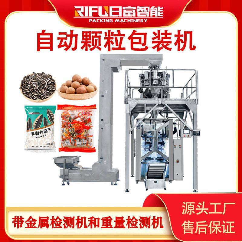 自动包装机葡萄干糖果核桃零食蜜饯组合秤称重包装机源头厂家