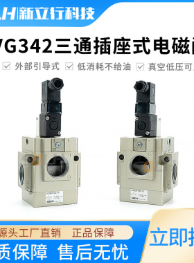 二位三通电磁阀 气动真空电磁阀先导式VG342R-4DZ-06 VG342R-5DZ