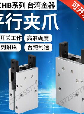 Mindman手指气缸MCHB-12/16 MCHB-20 MCHB-25MCHB-32原装台湾金器