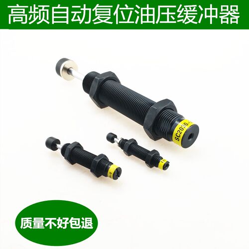 液压油压缓冲器SC0806/1008/1005/1210/1412/1415/1425-1/2/-3