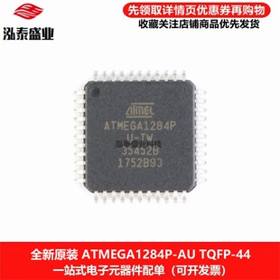 全新原装ATMEGA1284P-AU TQFP-44 微控制器 8位  ATMEGA1284PU-TW