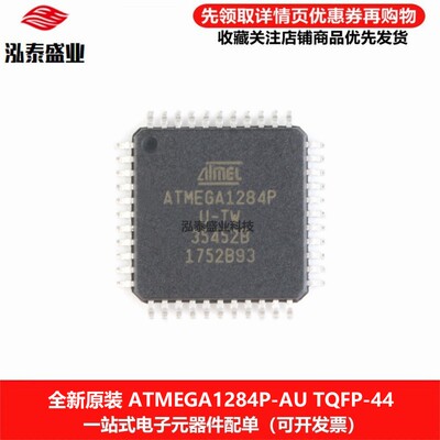 全新原装ATMEGA1284P-AU TQFP-44 微控制器 8位  ATMEGA1284PU-TW