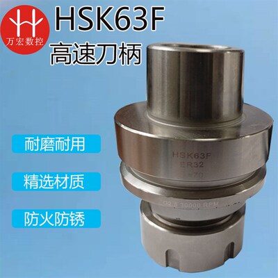 HSK63F木工高精度刀柄数控加工中心高速自动换刀HSK刀柄刀架