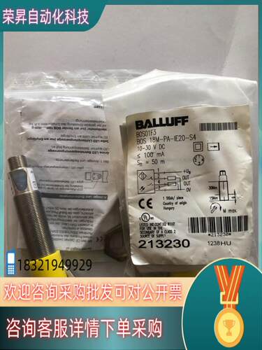 现货Balluff BOS01F3 巴鲁夫光电传感器 BOS 1
