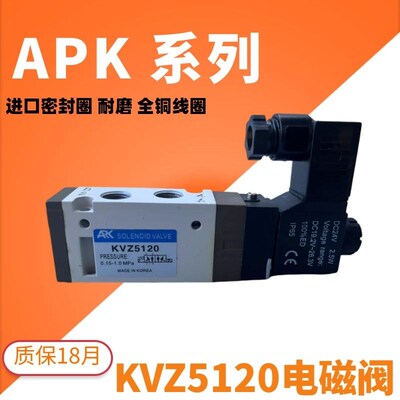 全新ARK电磁阀KVZ5120-4D-01气阀气动控制阀1分排气阀G1/8AC220V