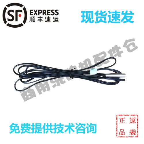 超胜Super洗碗机 温度探头 配件 CSZ60 CSB180  CSA1H3000 传感器