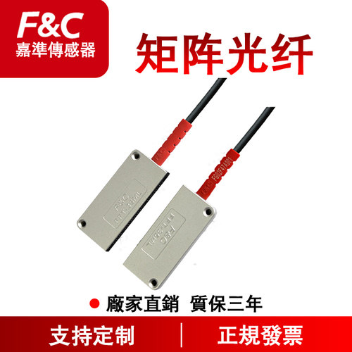 F&C嘉准 矩阵光纤系列 FFT-20ML FFT-50ML FFR-10/20/30/40ML