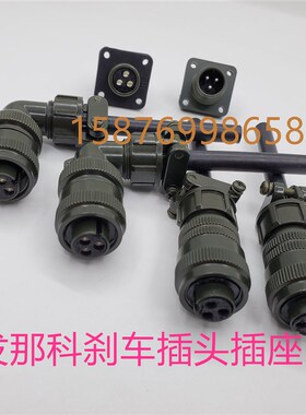 发那科伺服电机A06B-147-B675刹车3孔抱闸MS3108A-10SL-3S插头