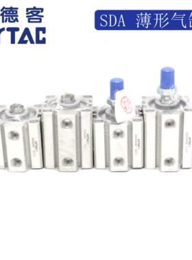原装正品亚德客薄型气缸SDA32/40X5X10/15X20X25X30X35X40*50X75