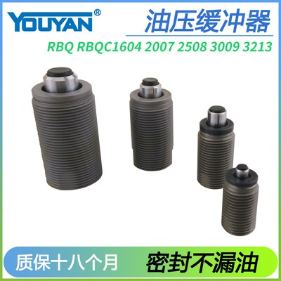 液压缓冲器RBQC1604短行程RBQ2007/2508油压RBQ3009阻尼器RBQ3213