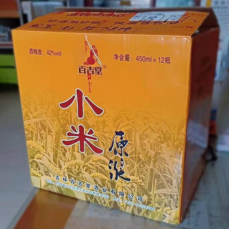 金小米白酒原液东北露酒42度酿造清香型450ml枸杞红枣配置酒原浆